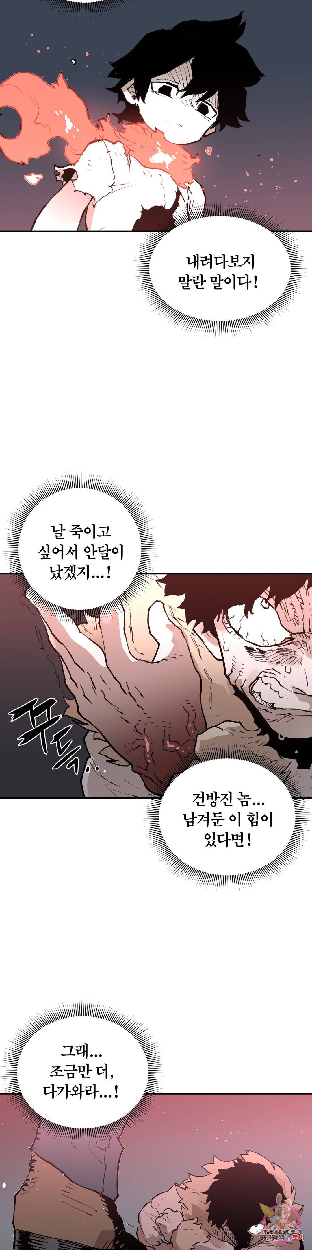 도와줘요, 이비씨! 92화 HELP.092 2