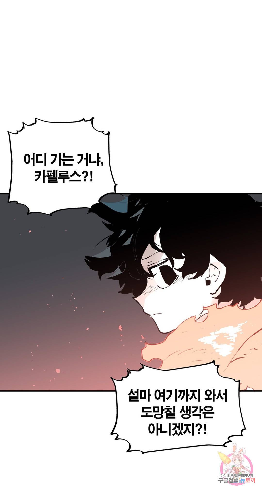 도와줘요, 이비씨! 92화 HELP.092 4