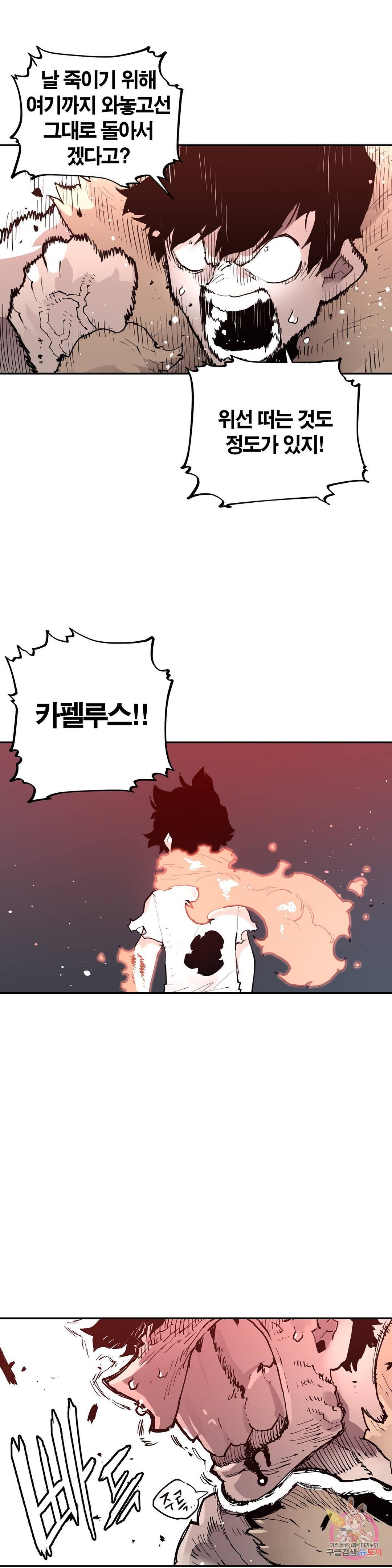 도와줘요, 이비씨! 92화 HELP.092 5