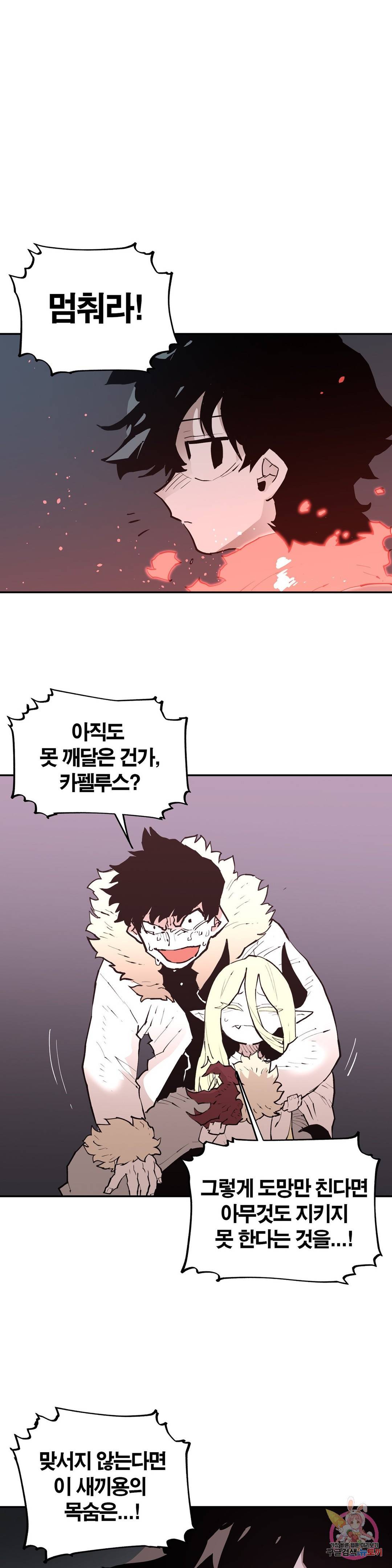 도와줘요, 이비씨! 92화 HELP.092 6