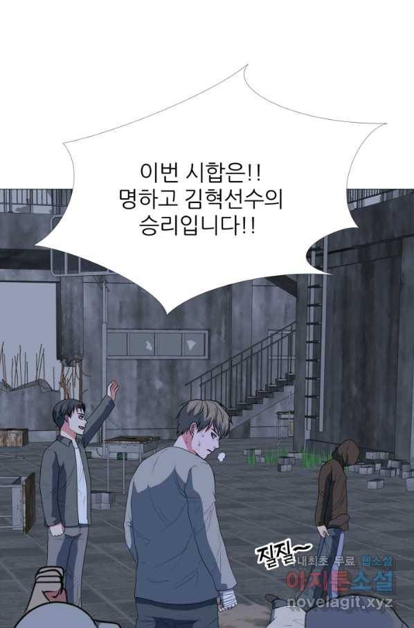 고교최강 62화 8