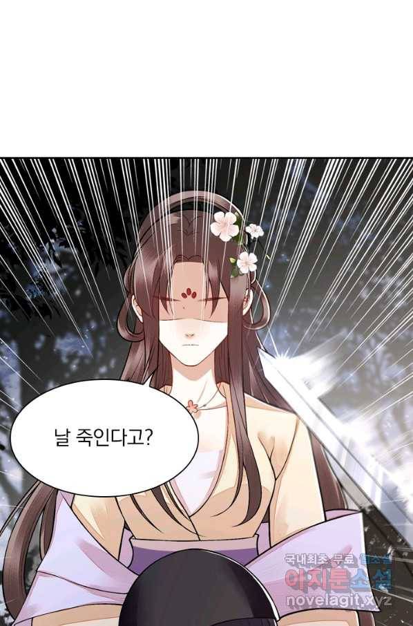 사월이 다시 오면 99화 1