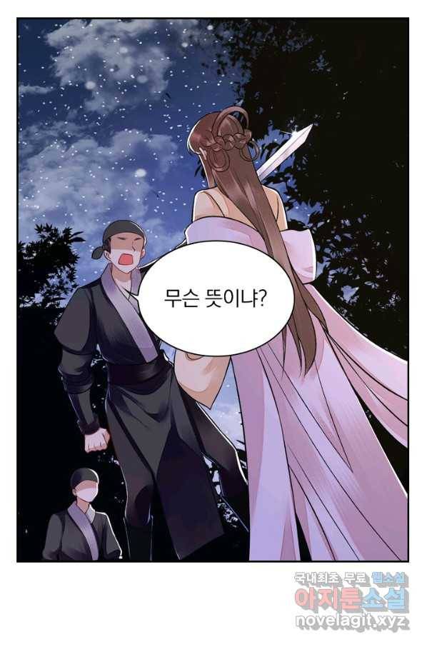 사월이 다시 오면 99화 4