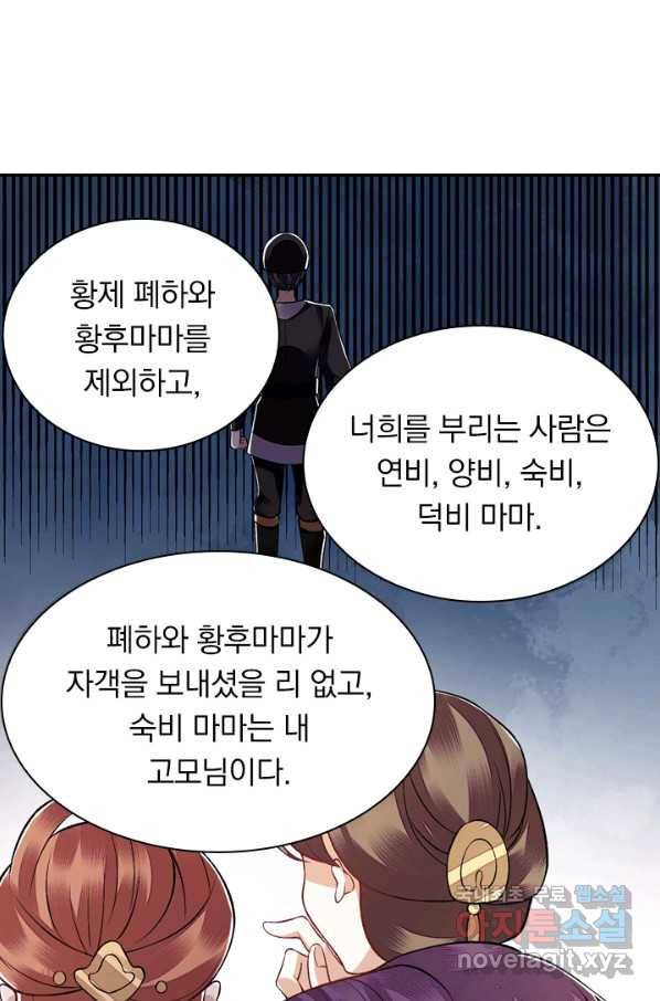 사월이 다시 오면 99화 7