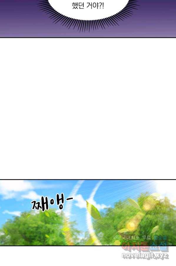 이혼해줄래요? 262화 3
