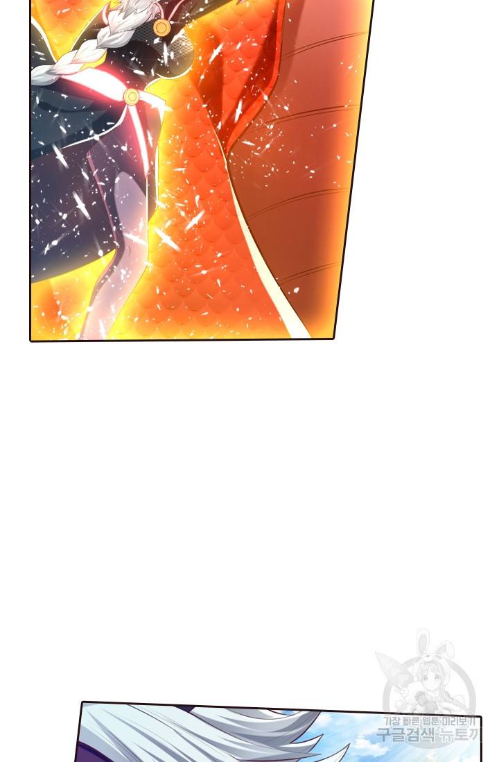 만계신주 133화 4