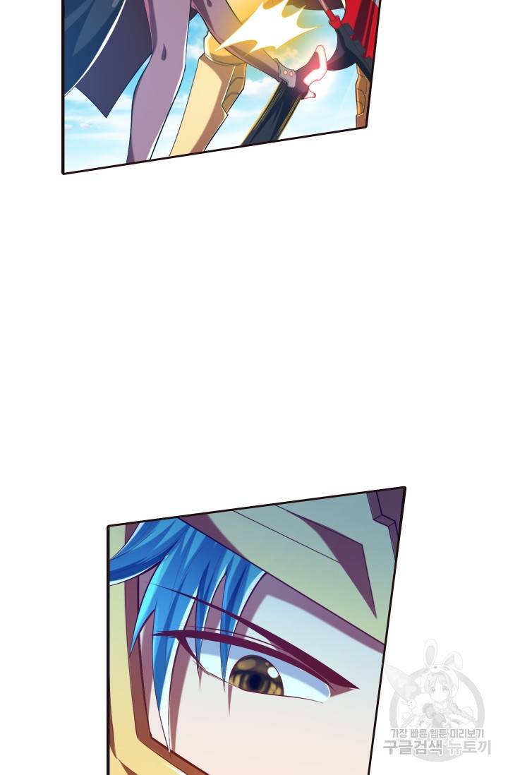만계신주 133화 9