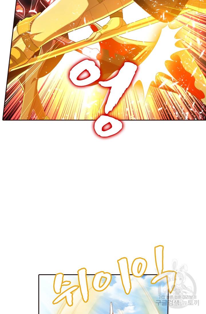 만계신주 133화 11