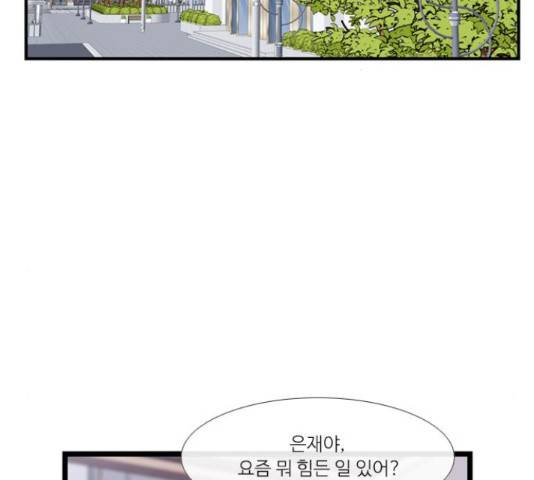 아는 여자애 115화 2
