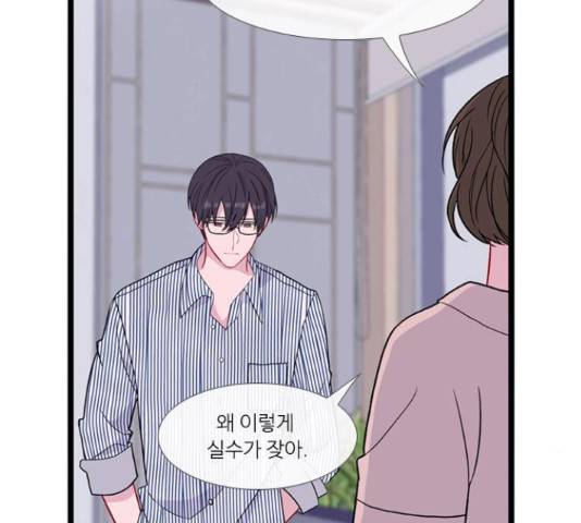 아는 여자애 115화 3