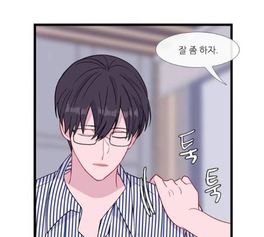 아는 여자애 115화 5