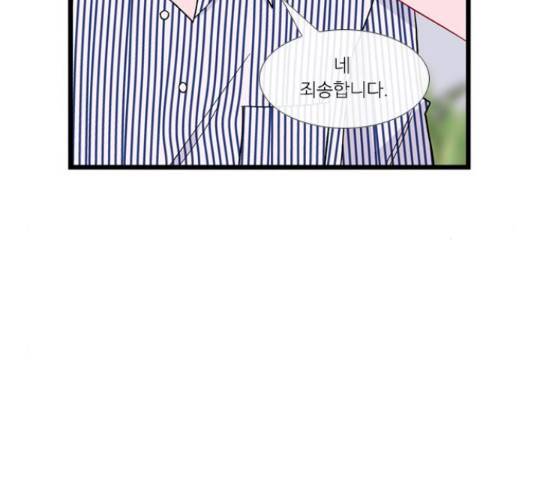 아는 여자애 115화 6
