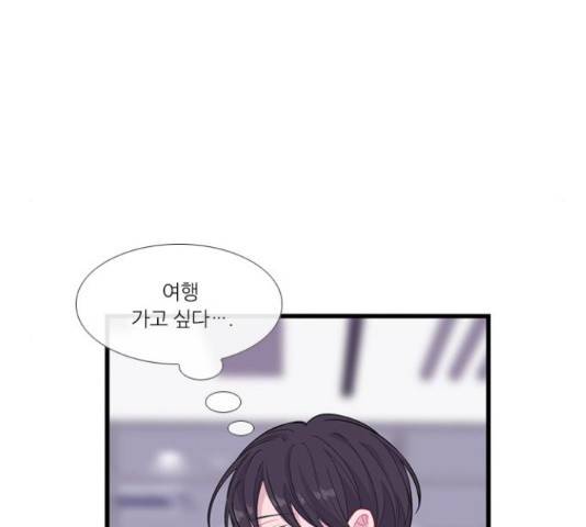 아는 여자애 115화 10
