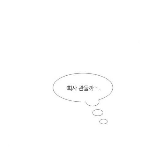 아는 여자애 115화 12