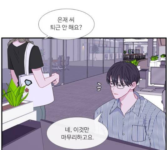 아는 여자애 115화 20