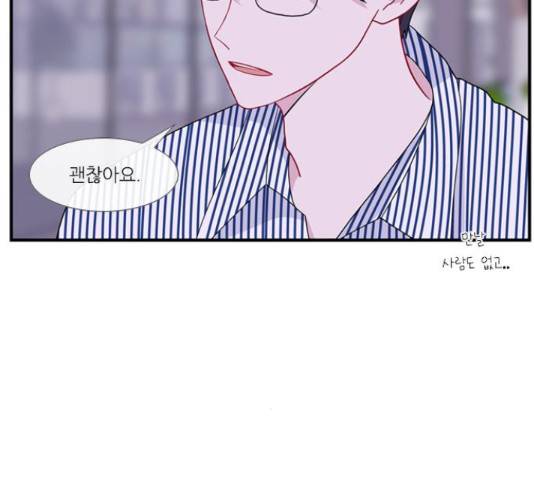 아는 여자애 115화 22
