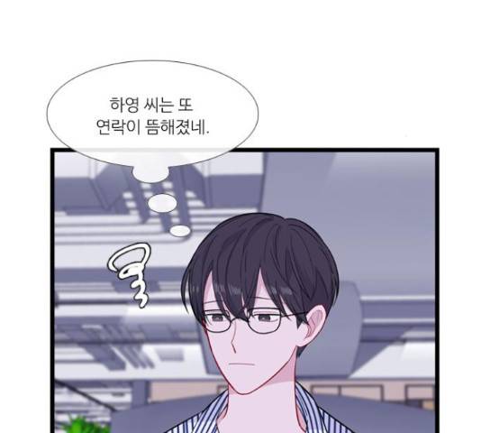 아는 여자애 115화 25