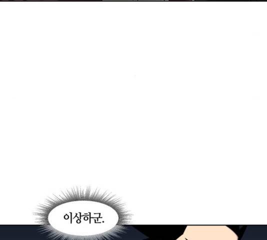 신군 25화 5