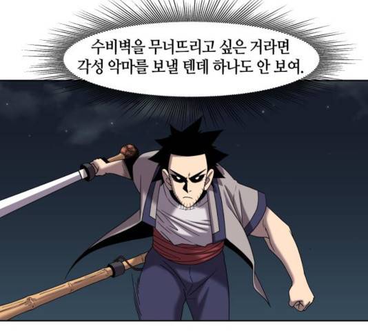 신군 25화 7