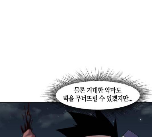 신군 25화 17