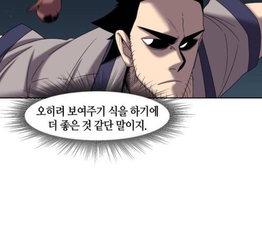 신군 25화 18