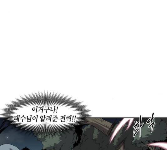 신군 25화 20