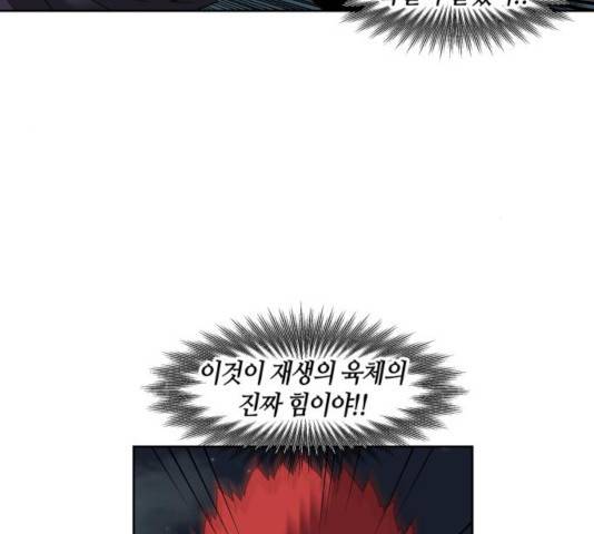 신군 25화 23