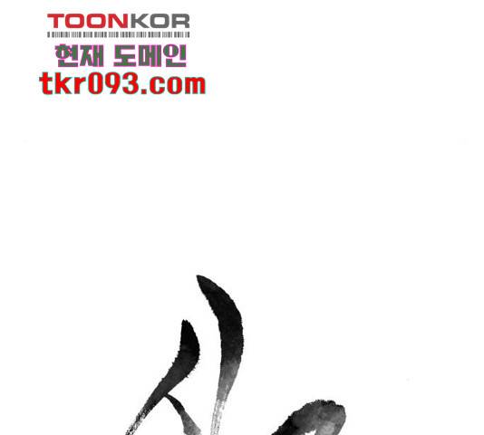 신군 25화 25