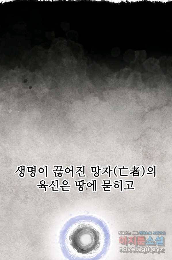 호구도사 2화 2