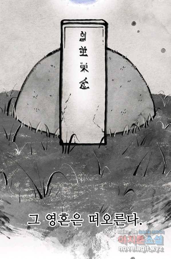 호구도사 2화 3