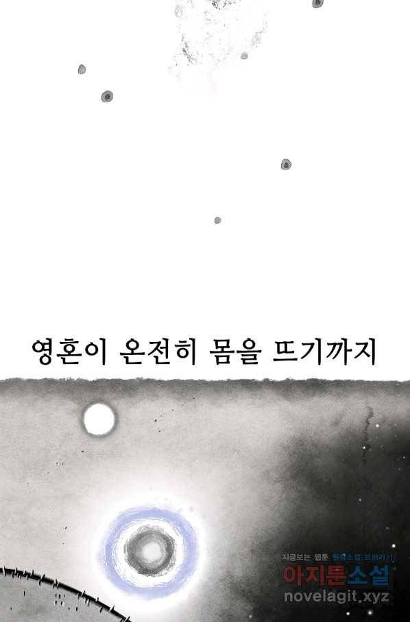 호구도사 2화 4