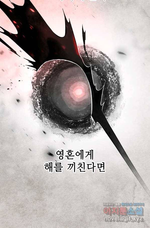 호구도사 2화 6