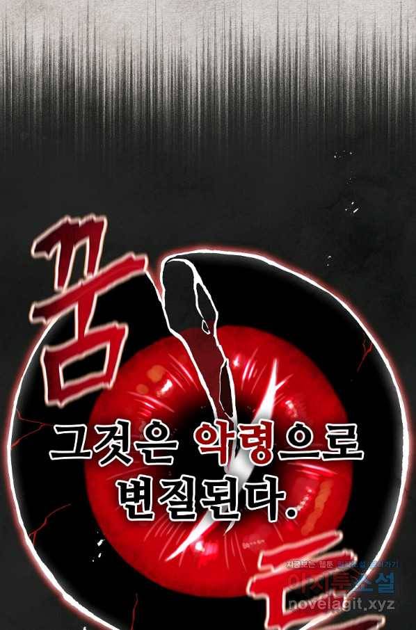 호구도사 2화 7