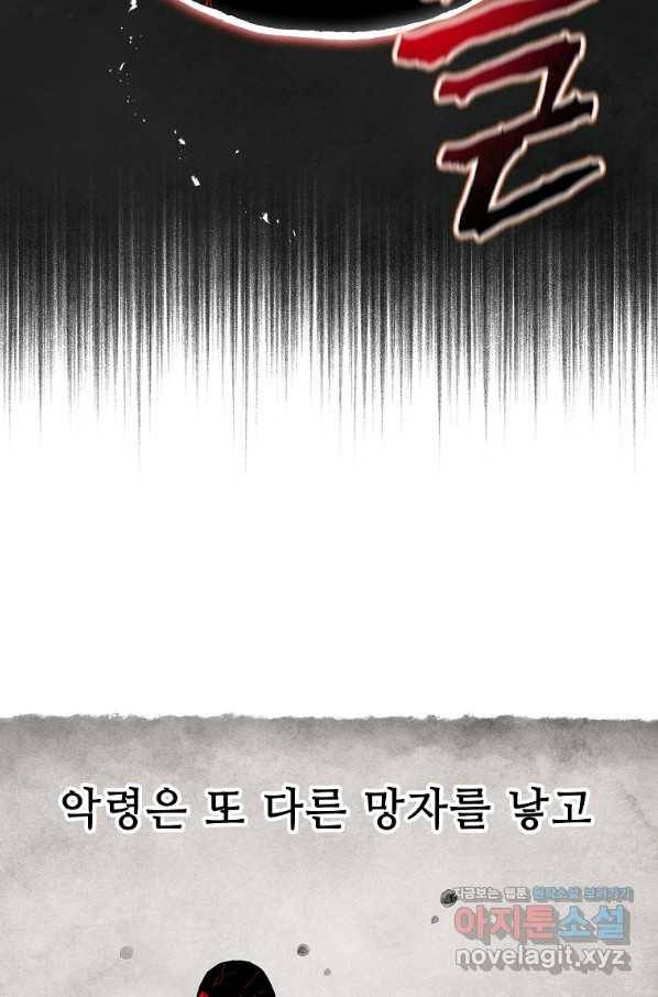 호구도사 2화 8