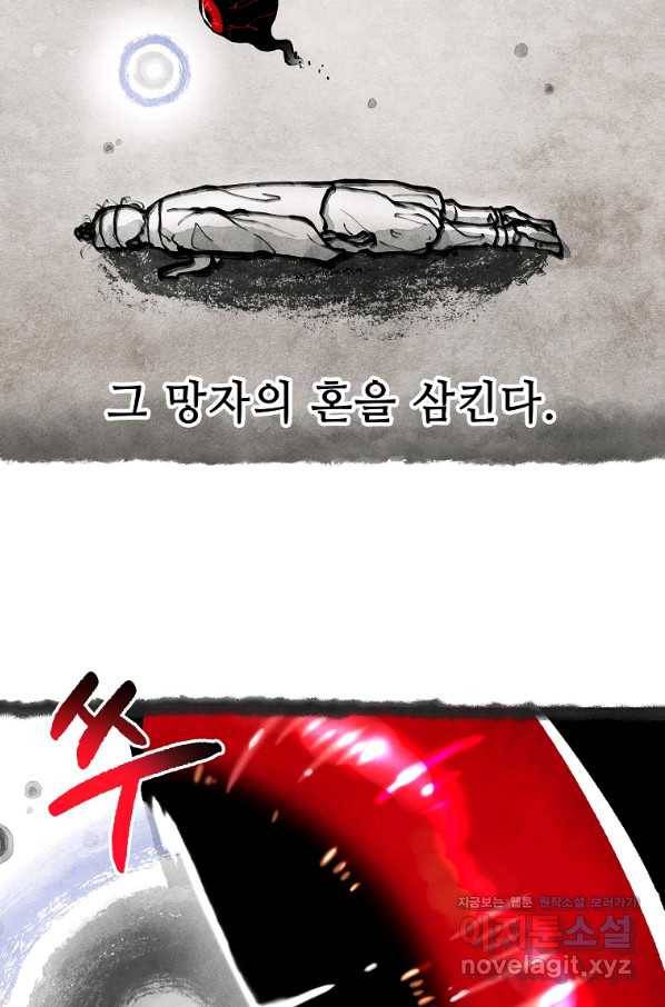 호구도사 2화 9