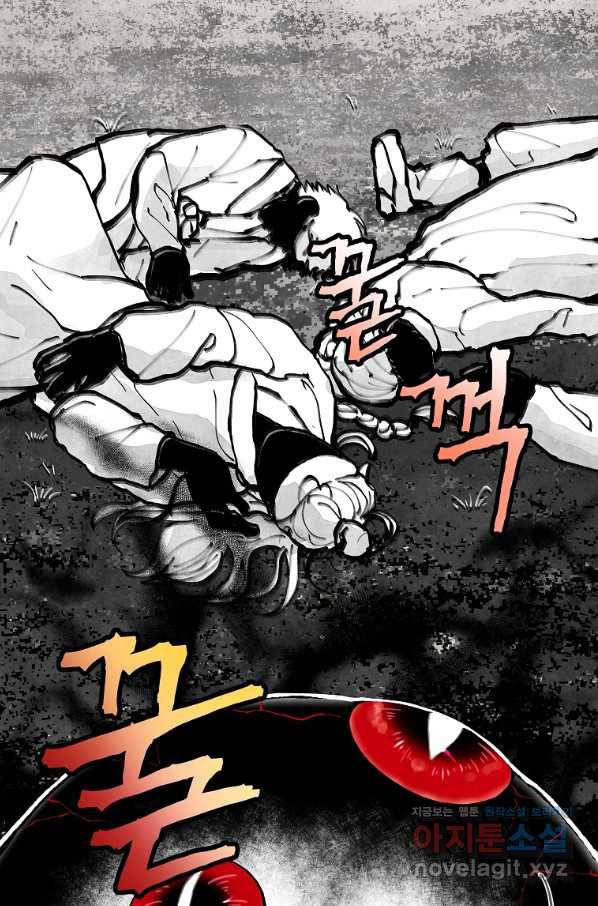 호구도사 2화 12