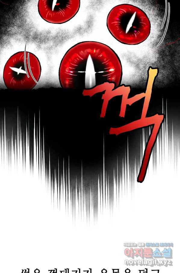 호구도사 2화 13