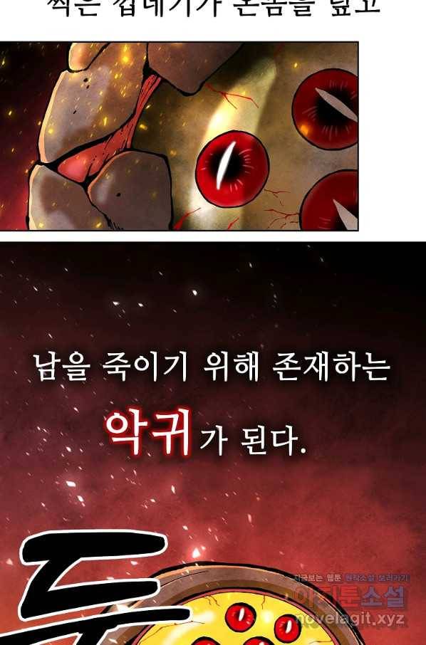 호구도사 2화 14