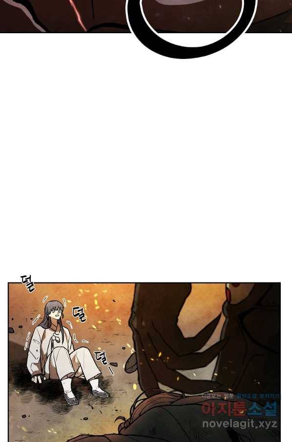 호구도사 2화 16
