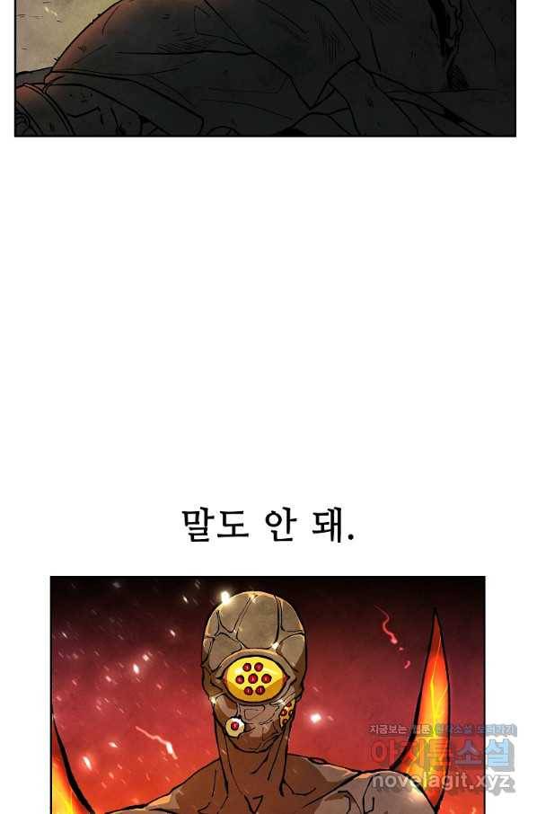호구도사 2화 17