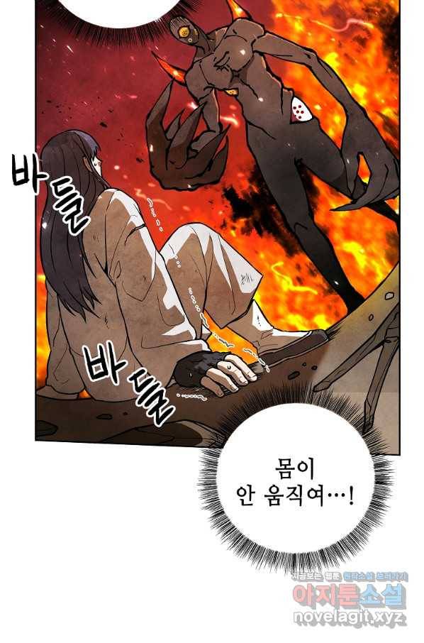 호구도사 2화 19