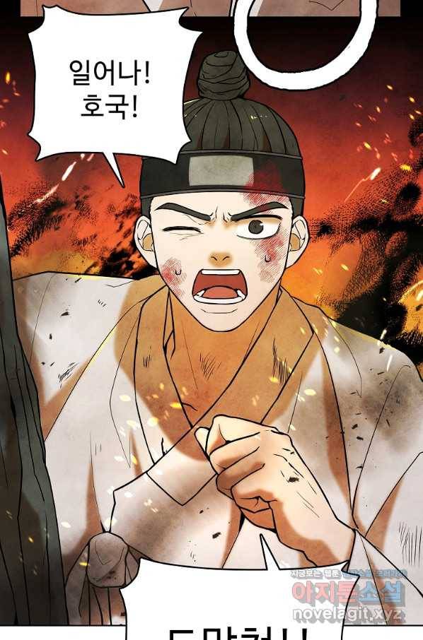 호구도사 2화 22