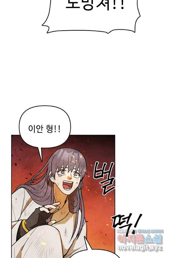 호구도사 2화 23