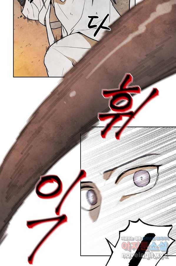 호구도사 2화 25