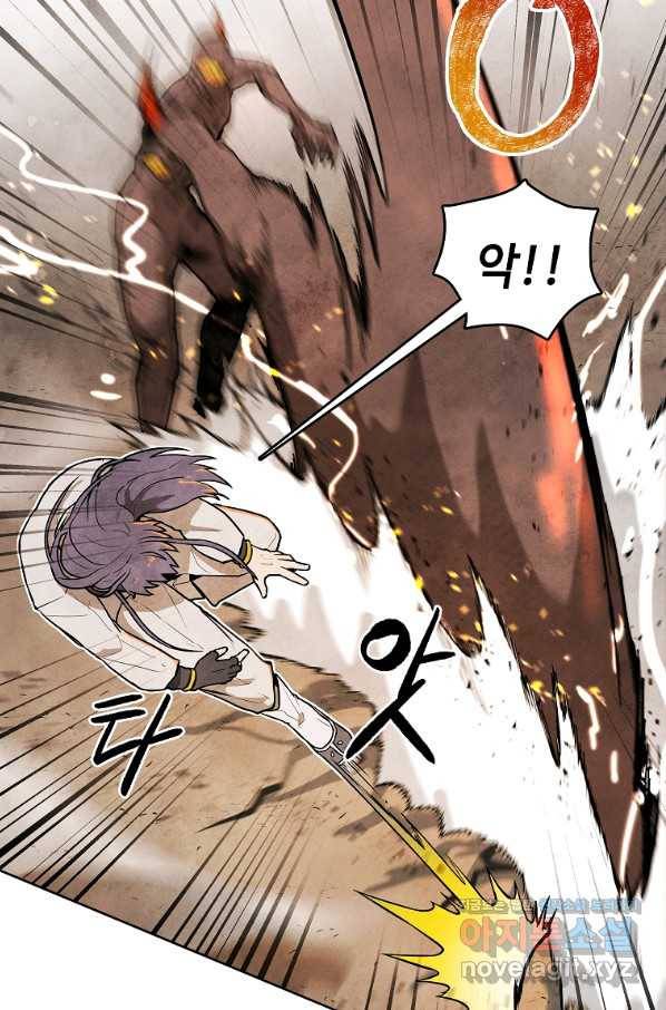 호구도사 2화 27