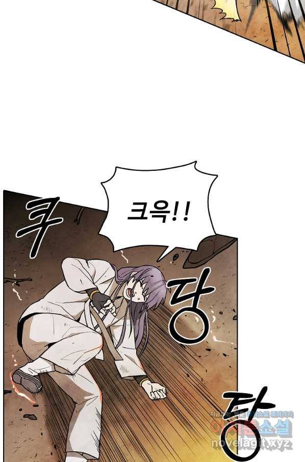호구도사 2화 28