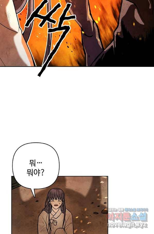 호구도사 2화 32