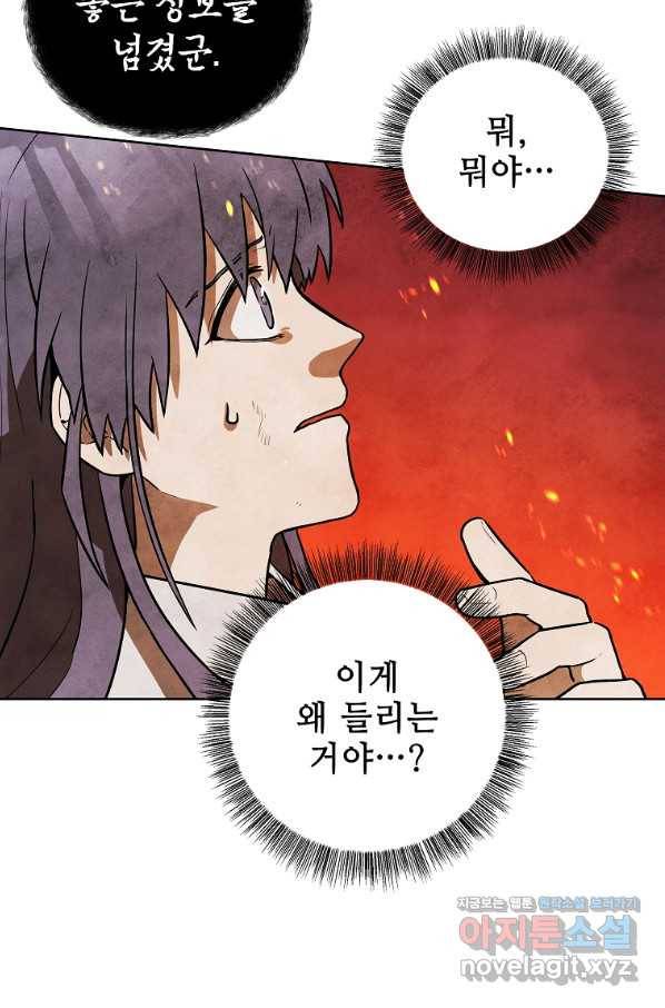 호구도사 2화 36