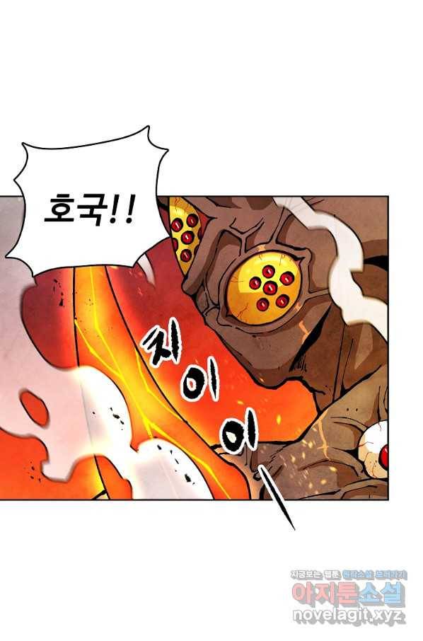 호구도사 2화 41