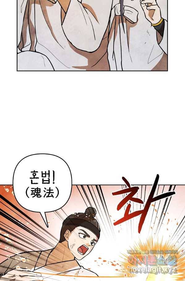 호구도사 2화 57